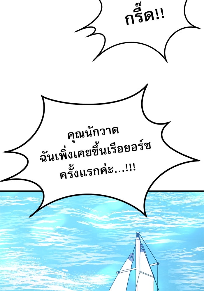 ชีวิตนักเขียนเว็บตูนสุดสยิว - หน้า 8