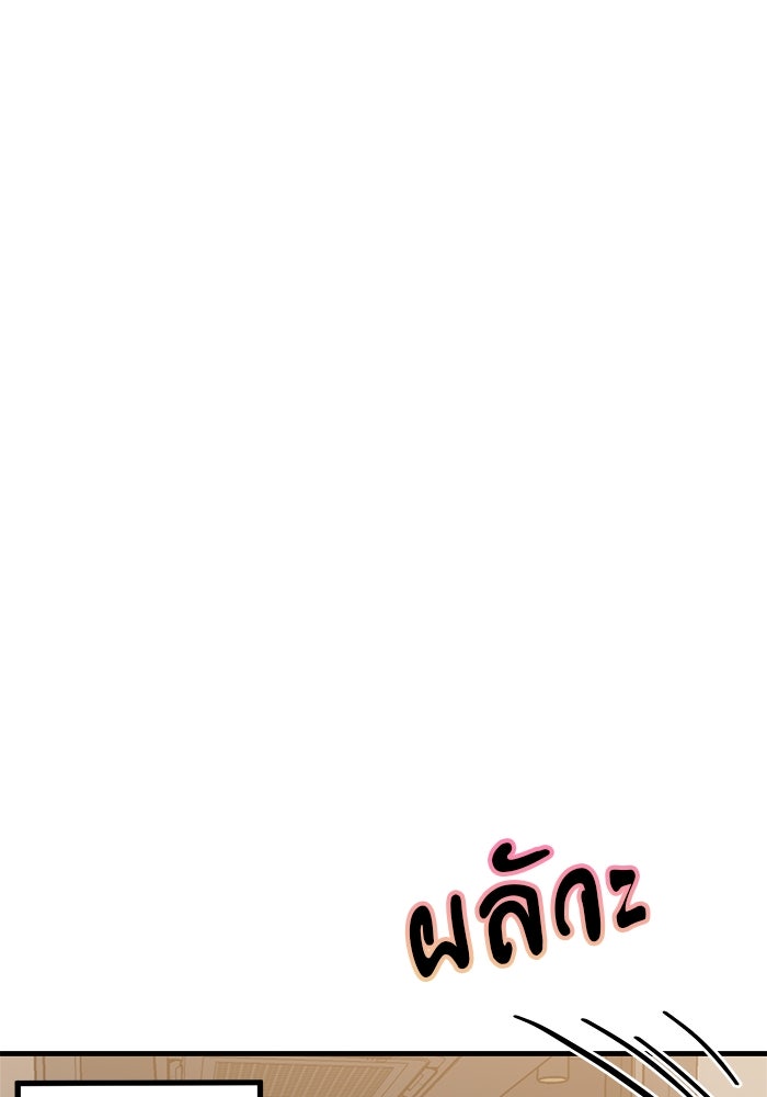 ชีวิตนักเขียนเว็บตูนสุดสยิว - หน้า 97