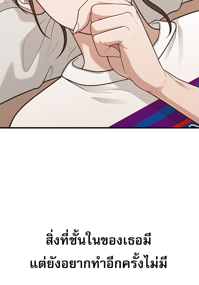 ชีวิตนักเขียนเว็บตูนสุดสยิว - หน้า 2