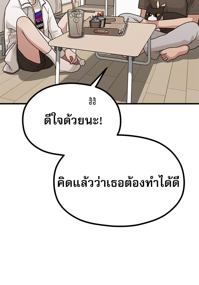 ชีวิตนักเขียนเว็บตูนสุดสยิว - หน้า 35