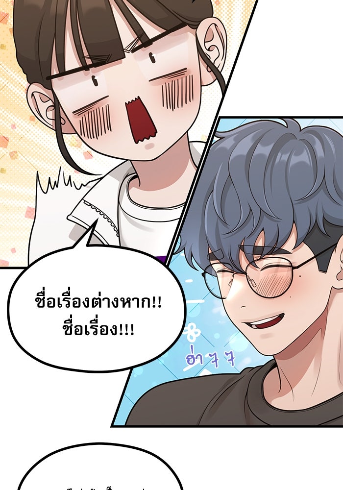 ชีวิตนักเขียนเว็บตูนสุดสยิว - หน้า 39