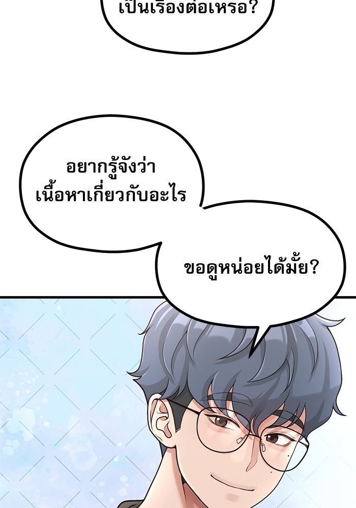 ชีวิตนักเขียนเว็บตูนสุดสยิว - หน้า 41