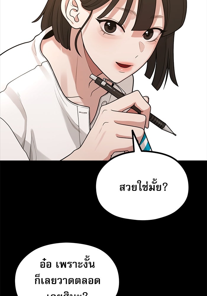 ชีวิตนักเขียนเว็บตูนสุดสยิว - หน้า 64