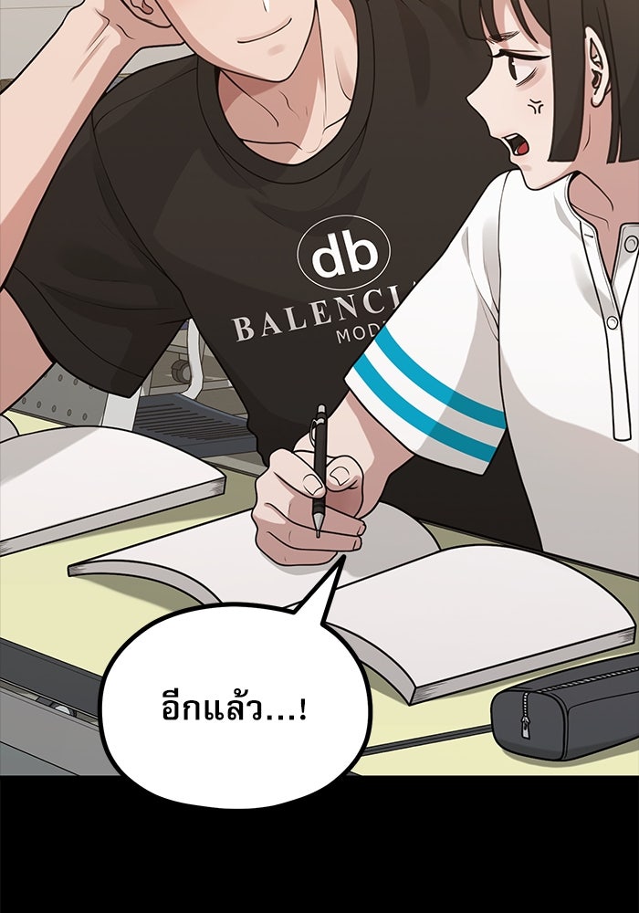 ชีวิตนักเขียนเว็บตูนสุดสยิว - หน้า 73