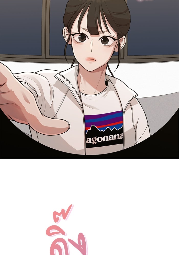 ชีวิตนักเขียนเว็บตูนสุดสยิว - หน้า 8