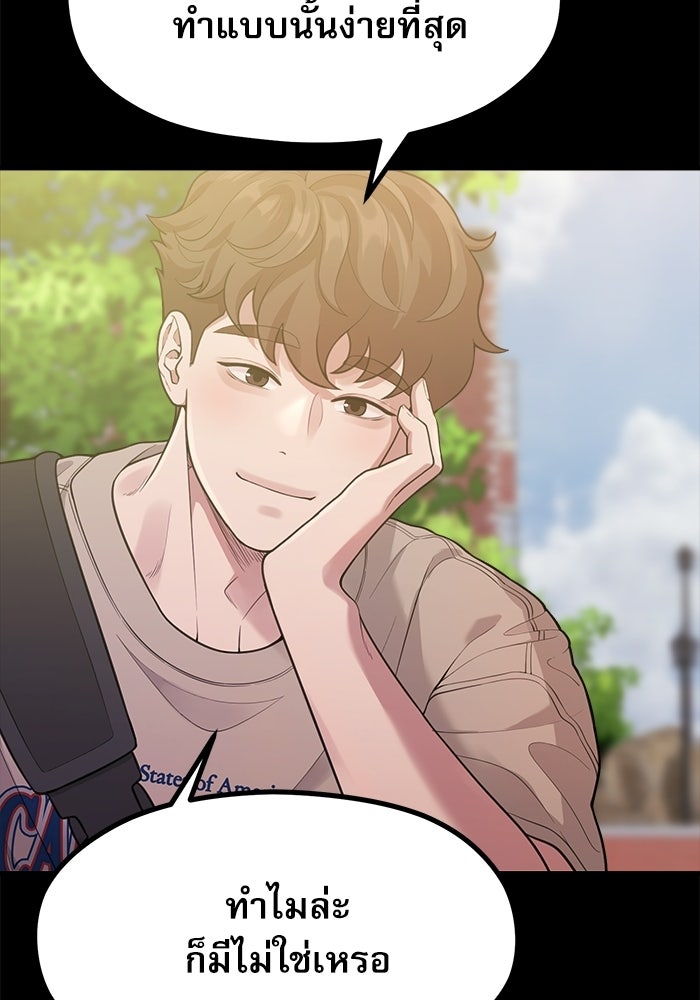 ชีวิตนักเขียนเว็บตูนสุดสยิว - หน้า 32