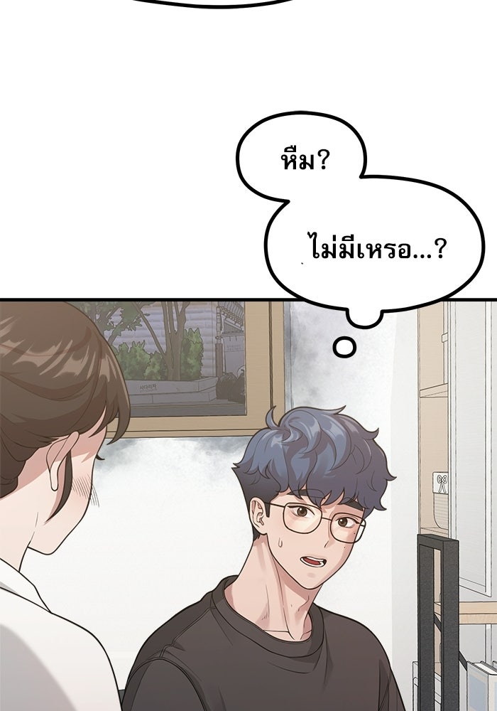 ชีวิตนักเขียนเว็บตูนสุดสยิว - หน้า 71