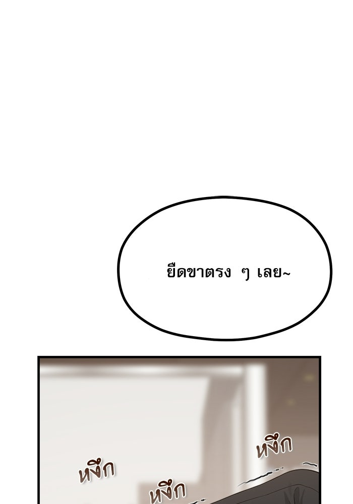 ชีวิตนักเขียนเว็บตูนสุดสยิว - หน้า 3