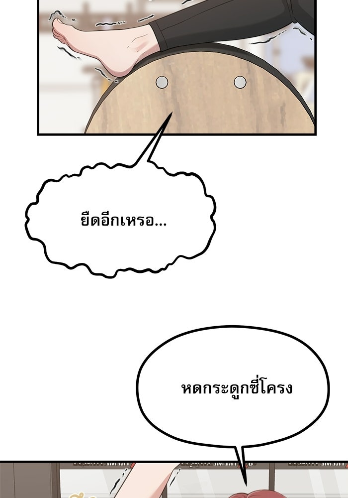 ชีวิตนักเขียนเว็บตูนสุดสยิว - หน้า 4