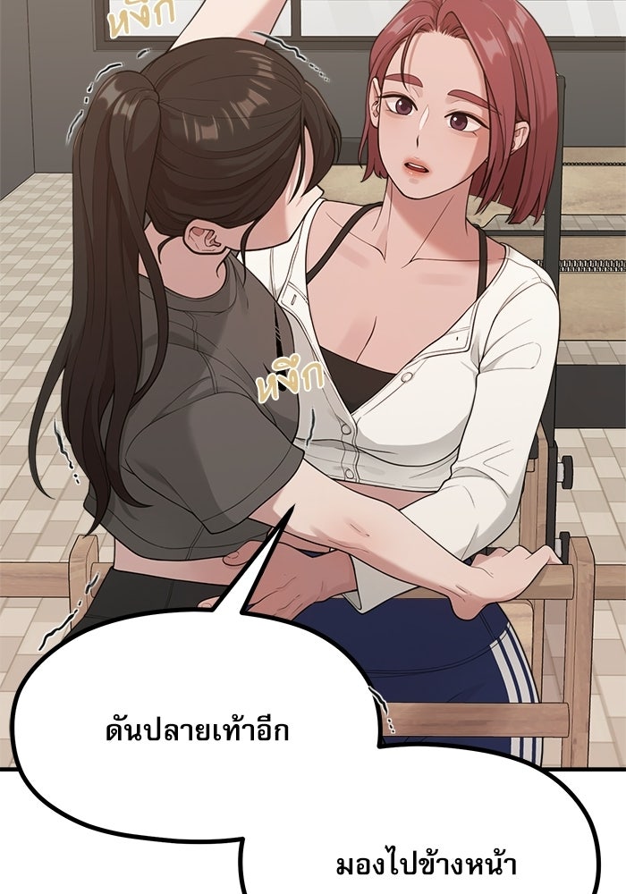 ชีวิตนักเขียนเว็บตูนสุดสยิว - หน้า 5