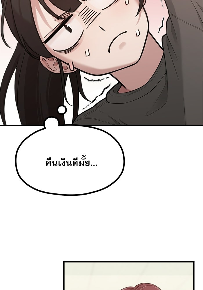 ชีวิตนักเขียนเว็บตูนสุดสยิว - หน้า 7