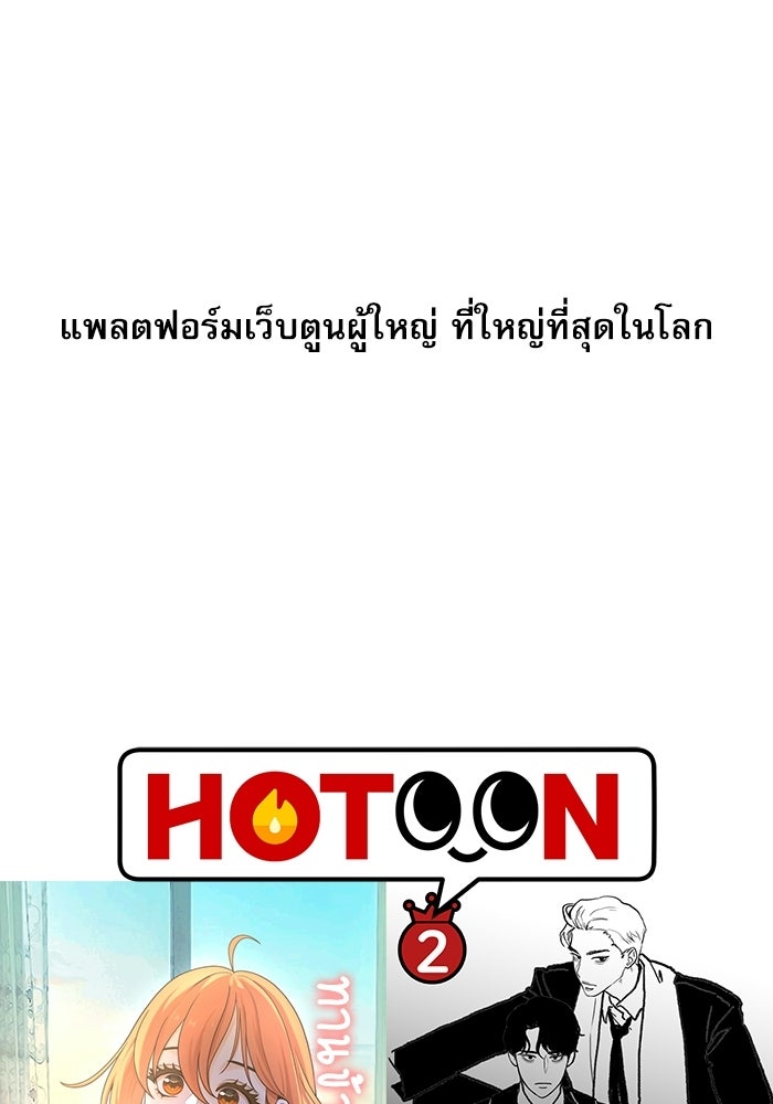 ชีวิตนักเขียนเว็บตูนสุดสยิว - หน้า 1
