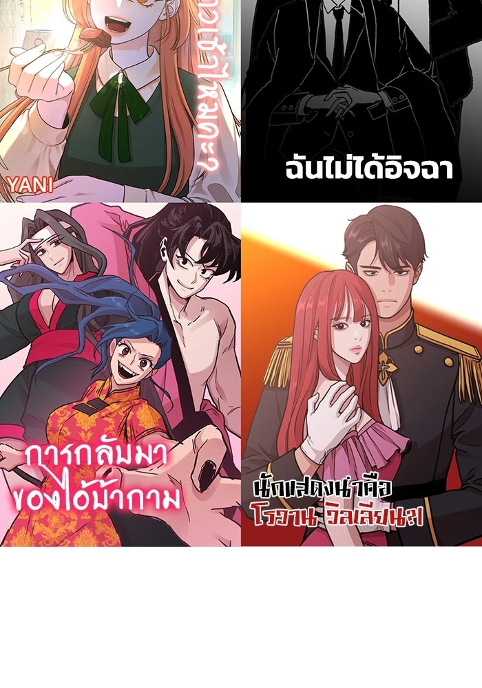 ชีวิตนักเขียนเว็บตูนสุดสยิว - หน้า 2