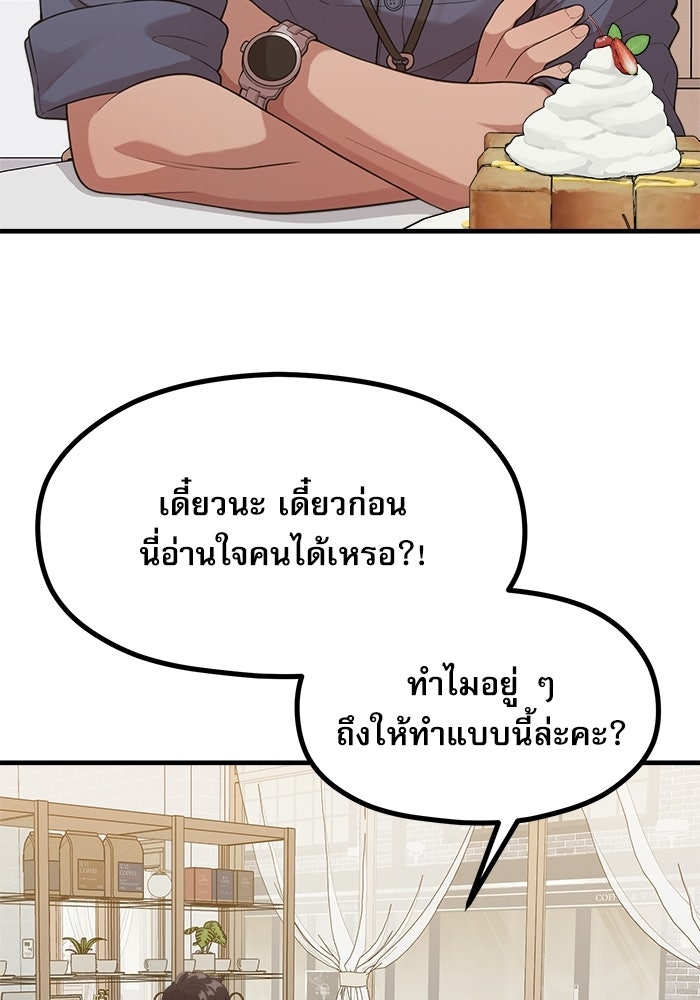 ชีวิตนักเขียนเว็บตูนสุดสยิว - หน้า 28