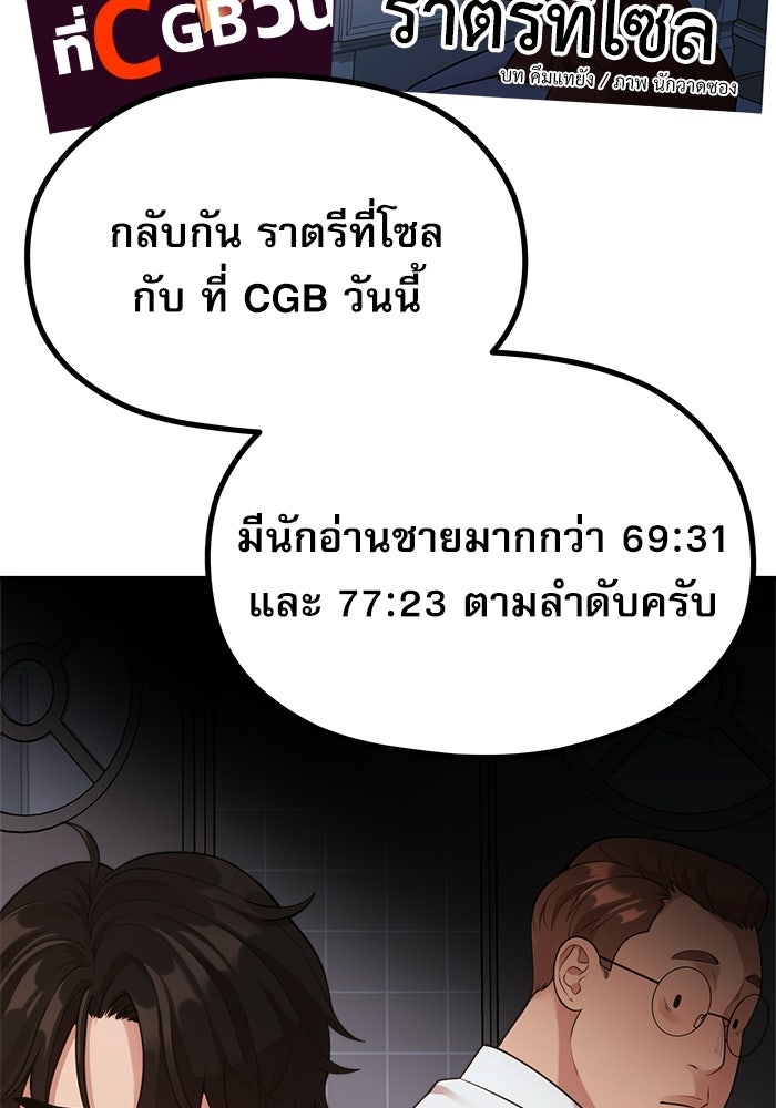 ชีวิตนักเขียนเว็บตูนสุดสยิว - หน้า 32