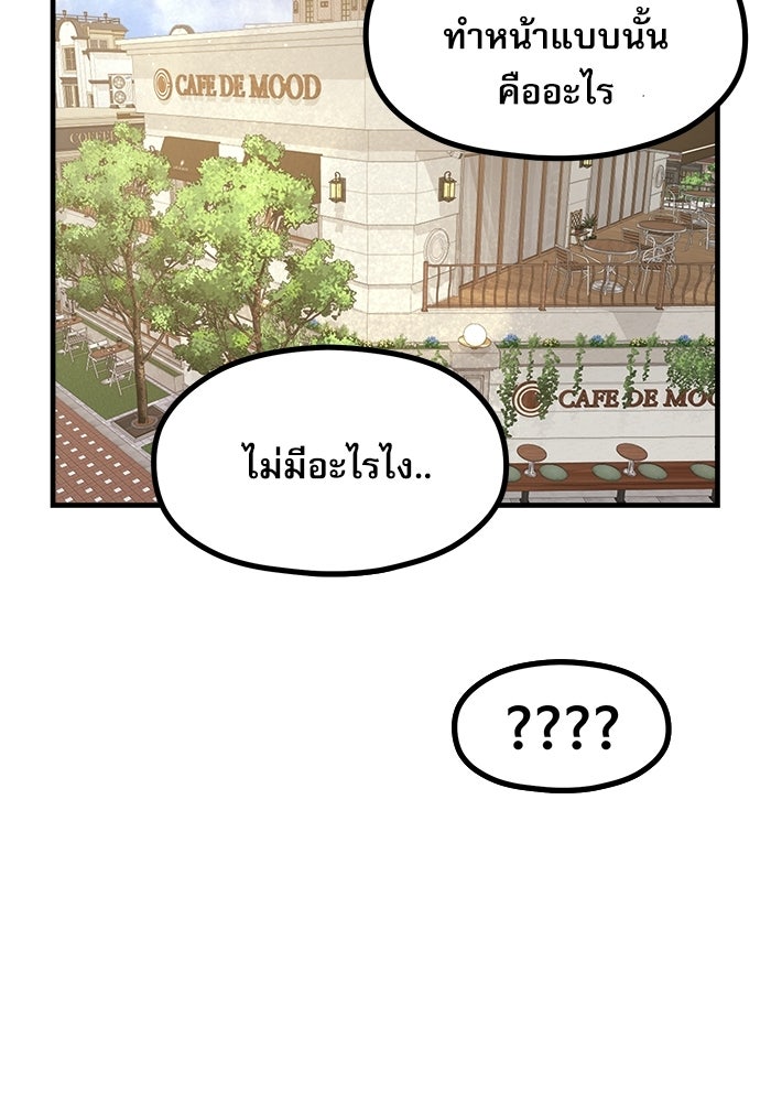 ชีวิตนักเขียนเว็บตูนสุดสยิว - หน้า 64
