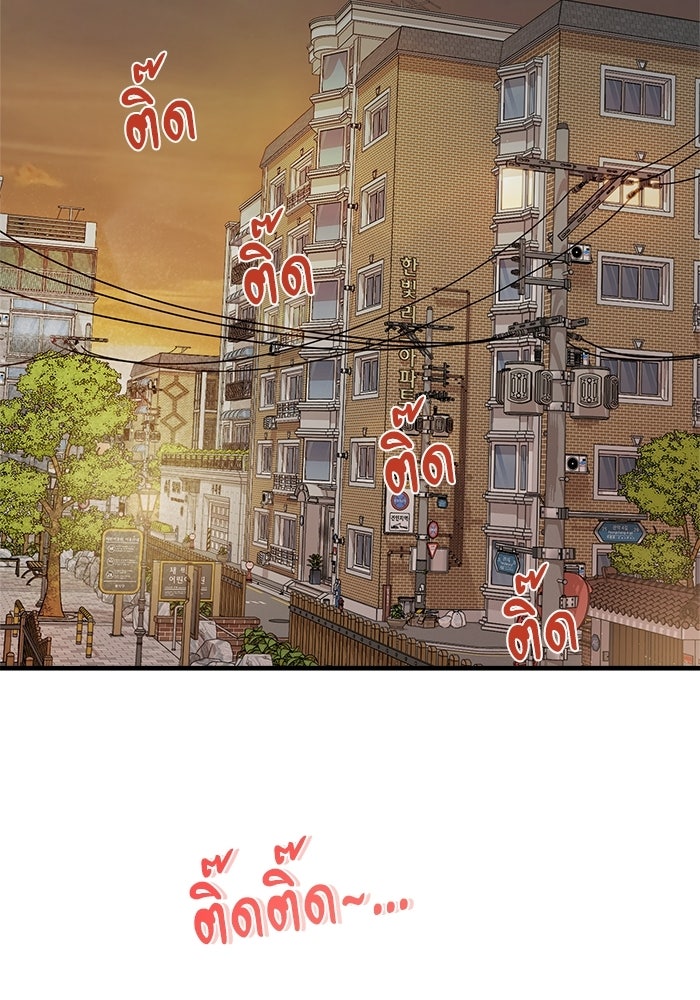 ชีวิตนักเขียนเว็บตูนสุดสยิว - หน้า 67