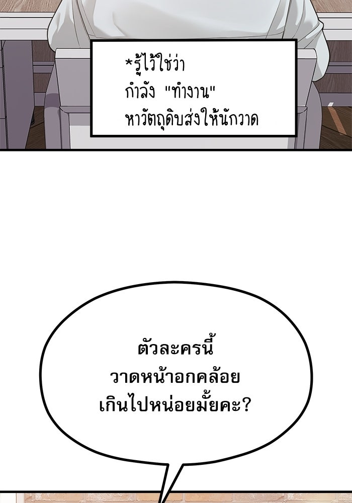 ชีวิตนักเขียนเว็บตูนสุดสยิว - หน้า 7