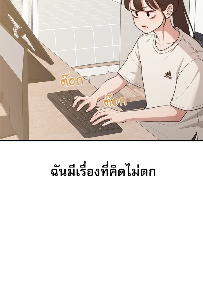 ชีวิตนักเขียนเว็บตูนสุดสยิว - หน้า 79
