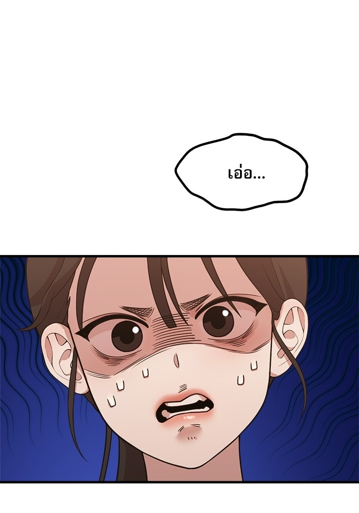ชีวิตนักเขียนเว็บตูนสุดสยิว - หน้า 91