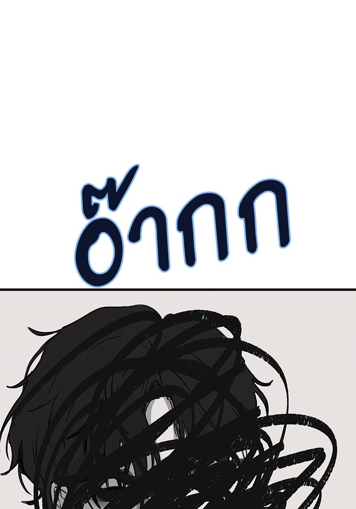 ชีวิตนักเขียนเว็บตูนสุดสยิว - หน้า 92