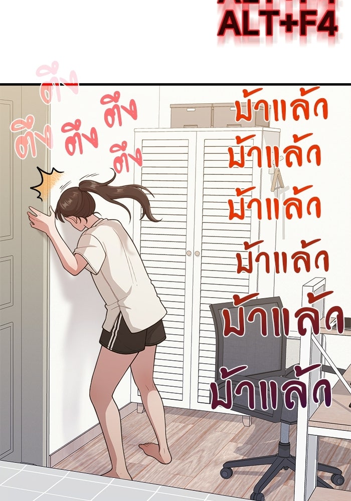 ชีวิตนักเขียนเว็บตูนสุดสยิว - หน้า 95