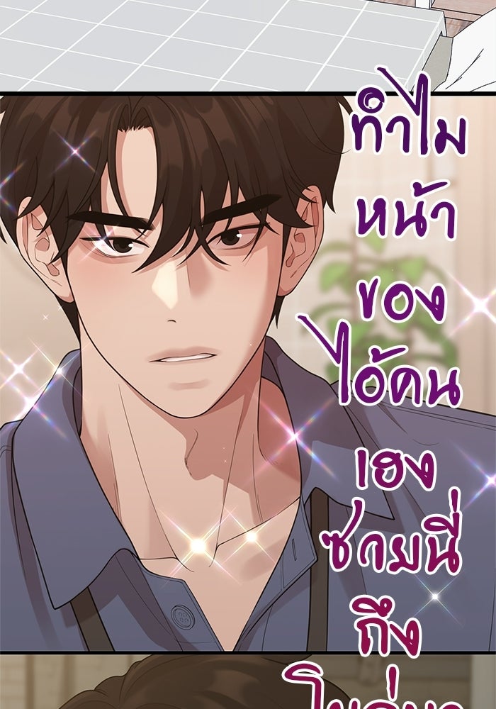 ชีวิตนักเขียนเว็บตูนสุดสยิว - หน้า 96