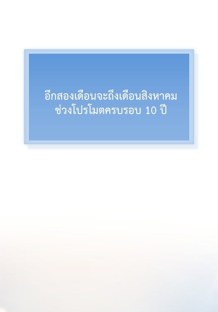 ชีวิตนักเขียนเว็บตูนสุดสยิว - หน้า 1