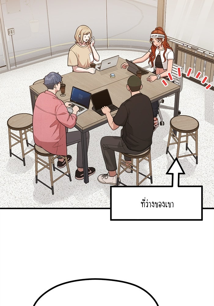 ชีวิตนักเขียนเว็บตูนสุดสยิว - หน้า 22