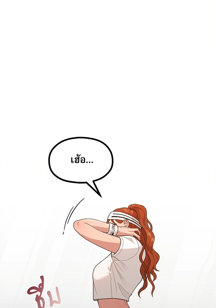 ชีวิตนักเขียนเว็บตูนสุดสยิว - หน้า 28
