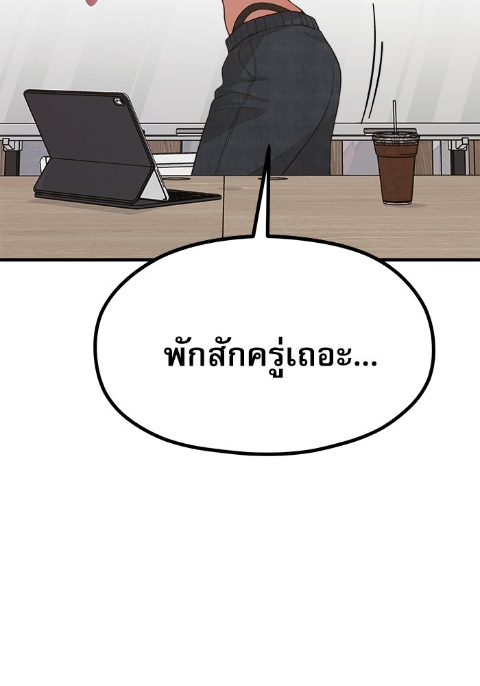 ชีวิตนักเขียนเว็บตูนสุดสยิว - หน้า 29