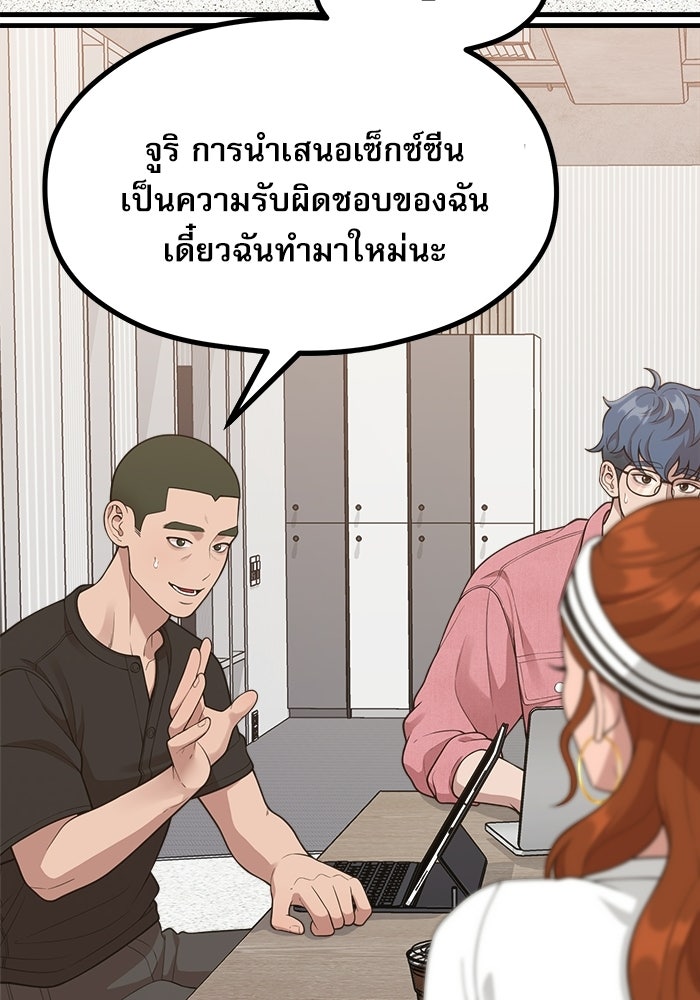 ชีวิตนักเขียนเว็บตูนสุดสยิว - หน้า 32