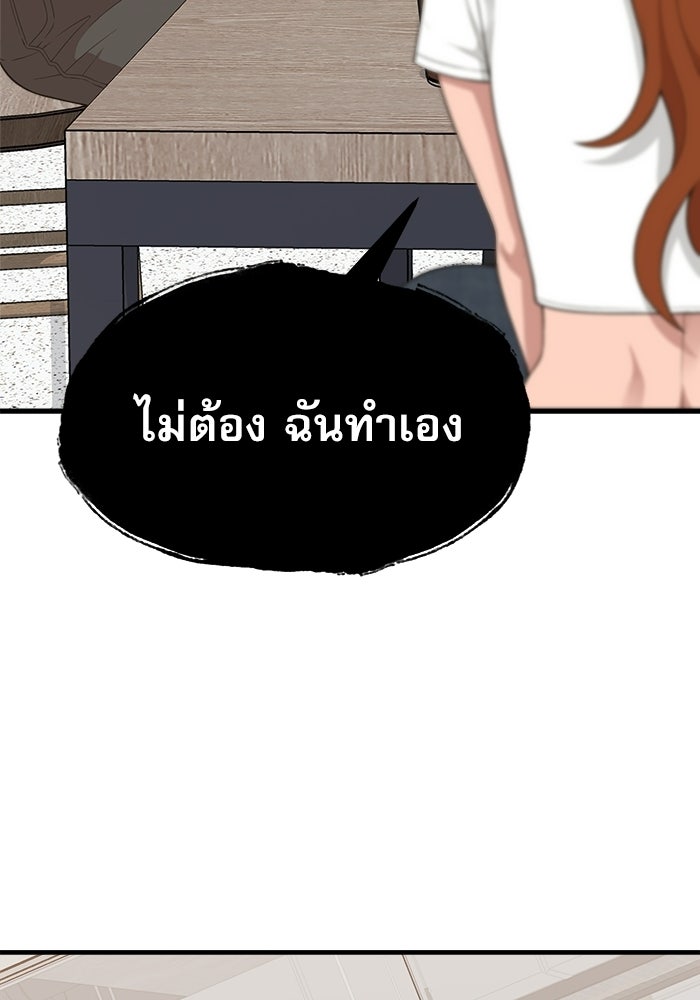 ชีวิตนักเขียนเว็บตูนสุดสยิว - หน้า 33