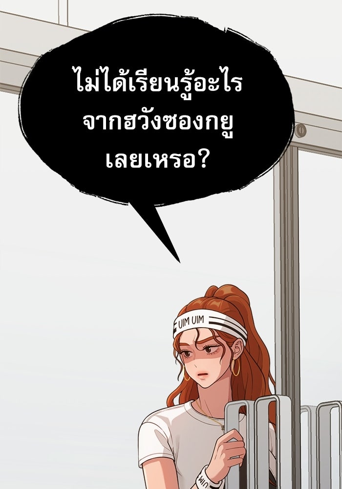 ชีวิตนักเขียนเว็บตูนสุดสยิว - หน้า 39