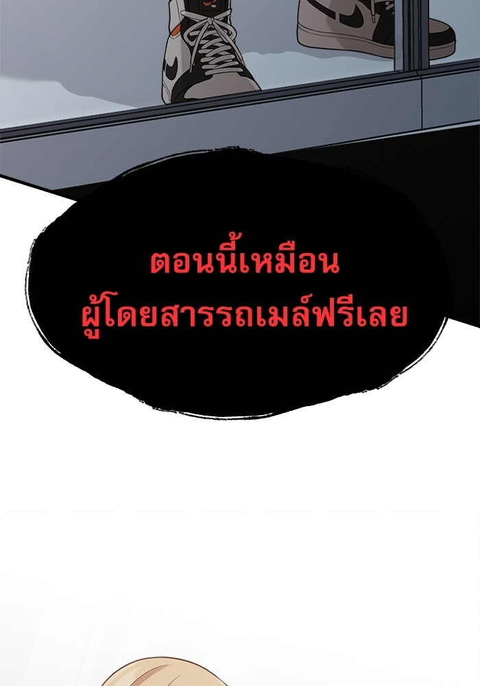 ชีวิตนักเขียนเว็บตูนสุดสยิว - หน้า 41