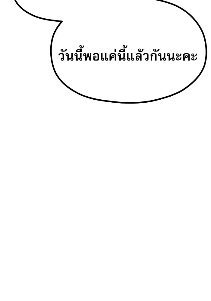 ชีวิตนักเขียนเว็บตูนสุดสยิว - หน้า 48