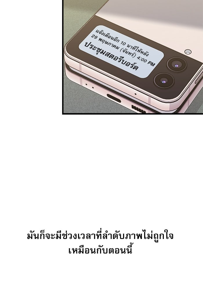 ชีวิตนักเขียนเว็บตูนสุดสยิว - หน้า 7