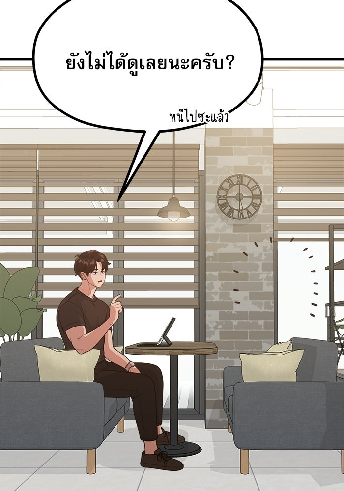 ชีวิตนักเขียนเว็บตูนสุดสยิว - หน้า 79