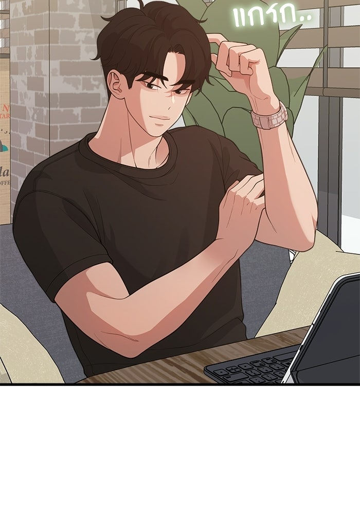 ชีวิตนักเขียนเว็บตูนสุดสยิว - หน้า 83