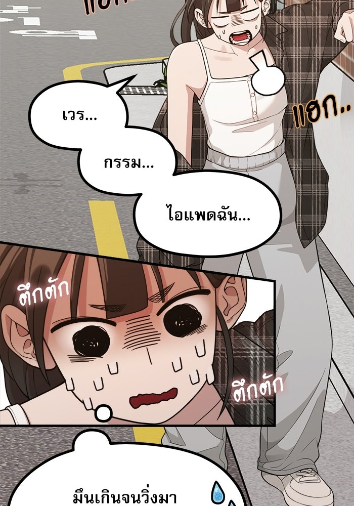 ชีวิตนักเขียนเว็บตูนสุดสยิว - หน้า 87