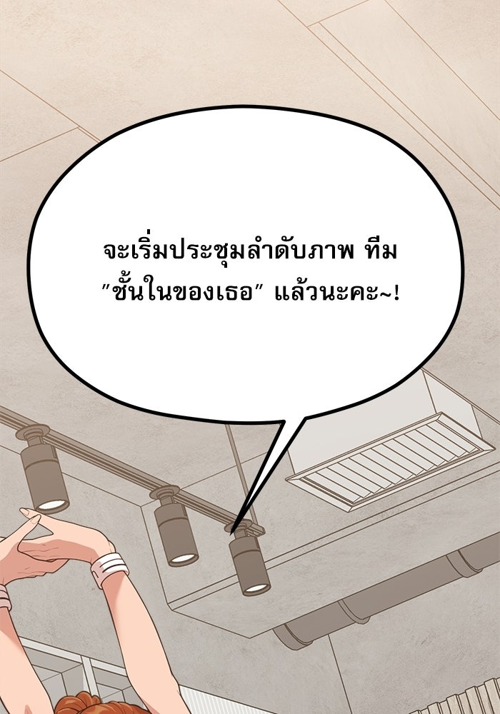 ชีวิตนักเขียนเว็บตูนสุดสยิว - หน้า 9