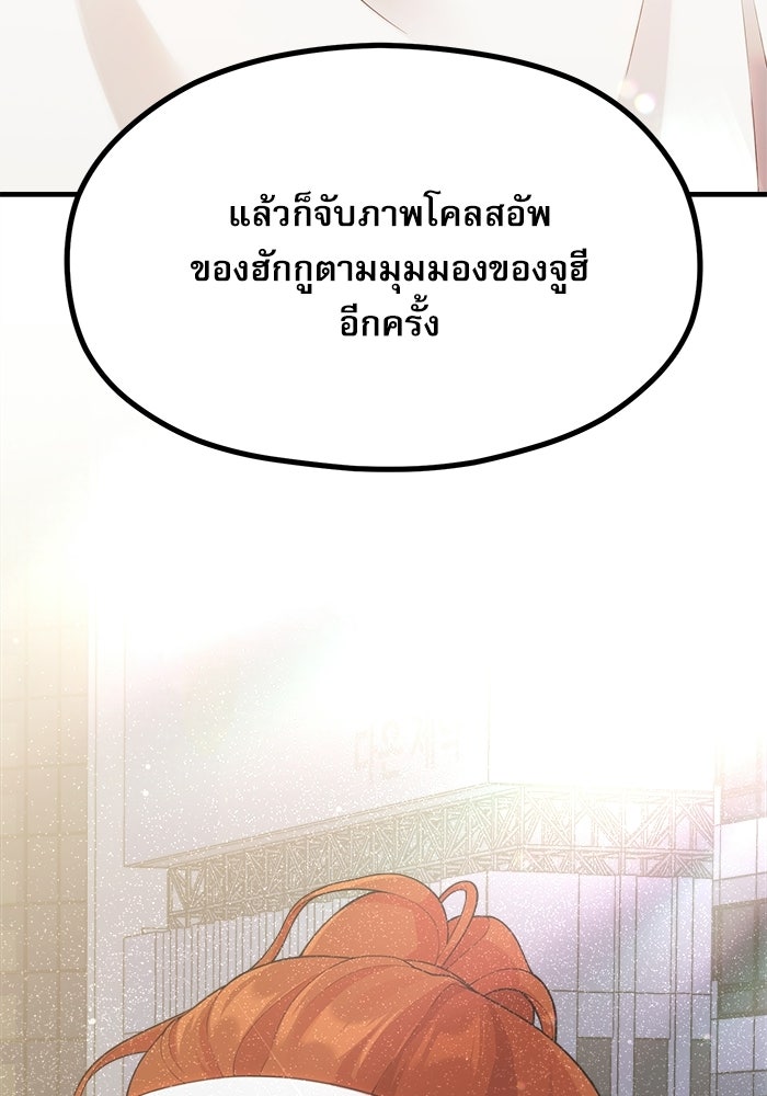 ชีวิตนักเขียนเว็บตูนสุดสยิว - หน้า 40