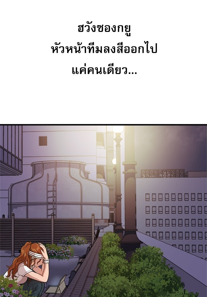 ชีวิตนักเขียนเว็บตูนสุดสยิว - หน้า 5
