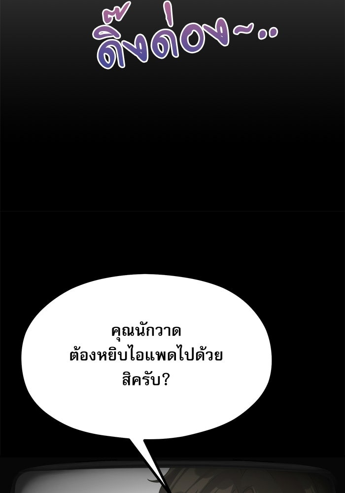 ชีวิตนักเขียนเว็บตูนสุดสยิว - หน้า 54
