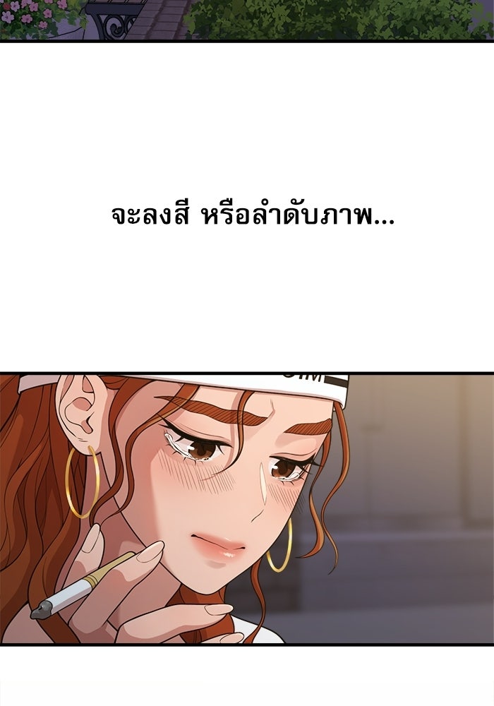 ชีวิตนักเขียนเว็บตูนสุดสยิว - หน้า 6