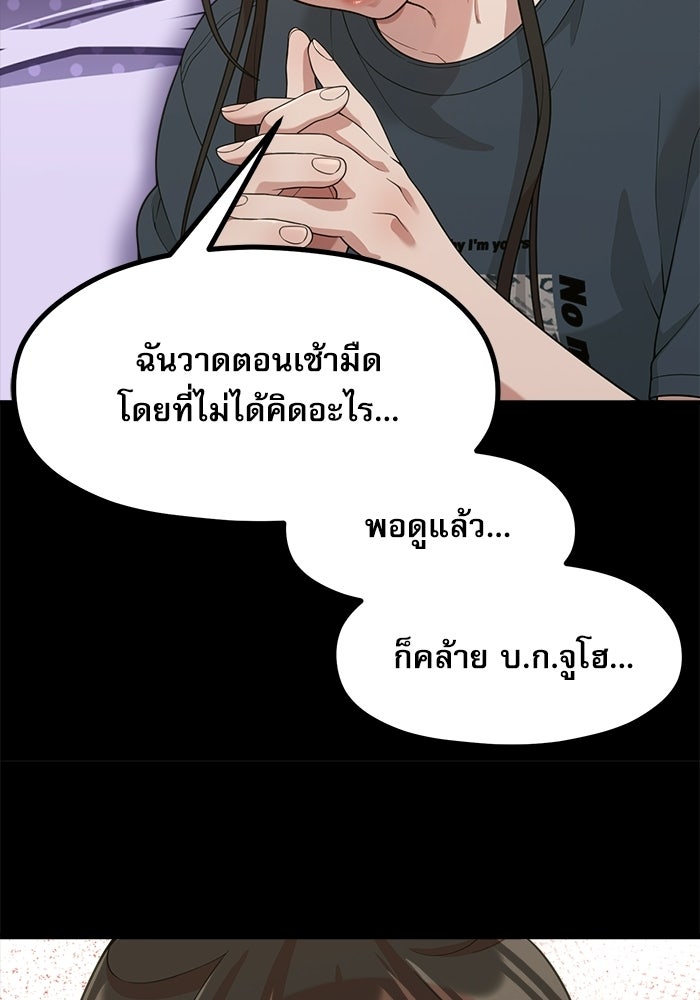 ชีวิตนักเขียนเว็บตูนสุดสยิว - หน้า 63