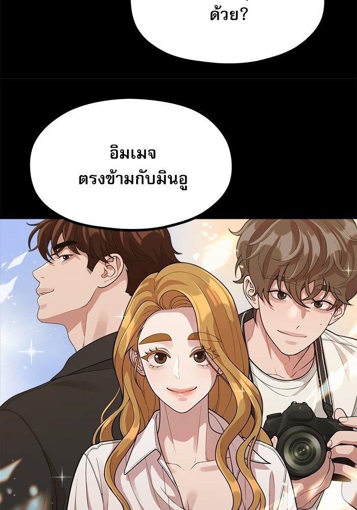 ชีวิตนักเขียนเว็บตูนสุดสยิว - หน้า 73