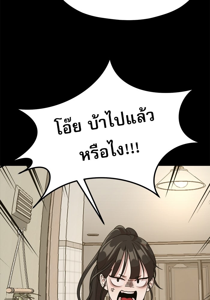 ชีวิตนักเขียนเว็บตูนสุดสยิว - หน้า 80