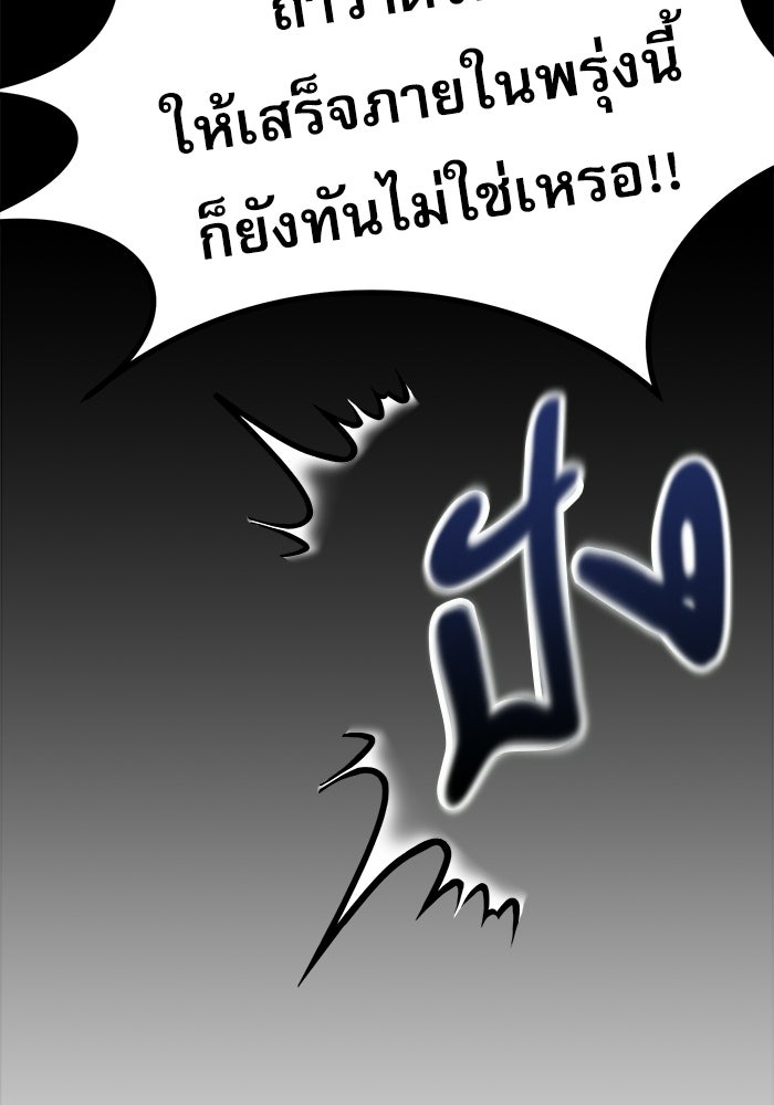 ชีวิตนักเขียนเว็บตูนสุดสยิว - หน้า 82