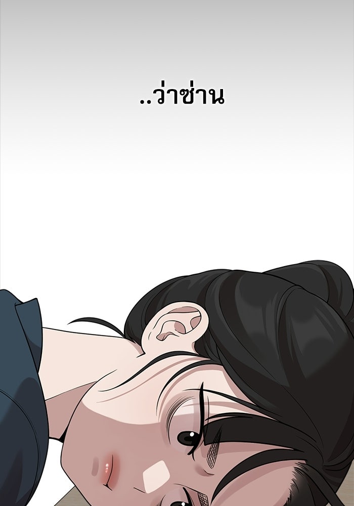 ชีวิตนักเขียนเว็บตูนสุดสยิว - หน้า 83